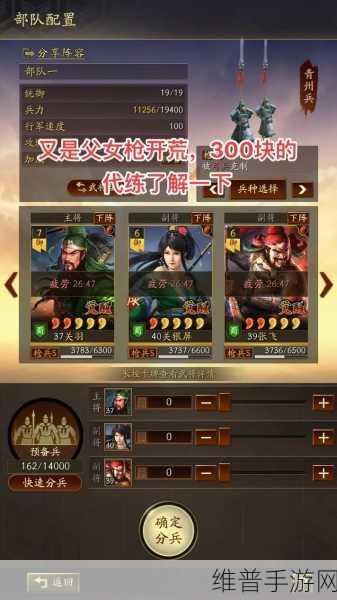 三国志战略版 S6 赛季开荒秘籍，极速称霸之路