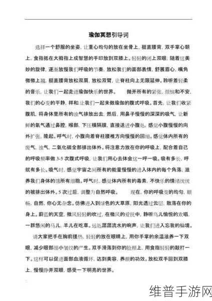特殊的瑜伽健身课：1. 探索内心：深度冥想与瑜伽结合体验