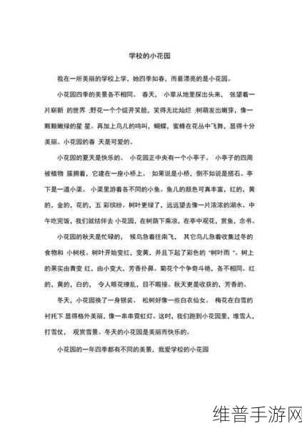 怎么亲小花园的技巧1和0：1. 如何利用技巧提升小花园的美观与实用性