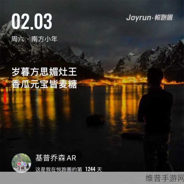 人马配速45分钟入驻新主播:1. "新主播崛起:人马配速45分钟,迅速吸引观众
