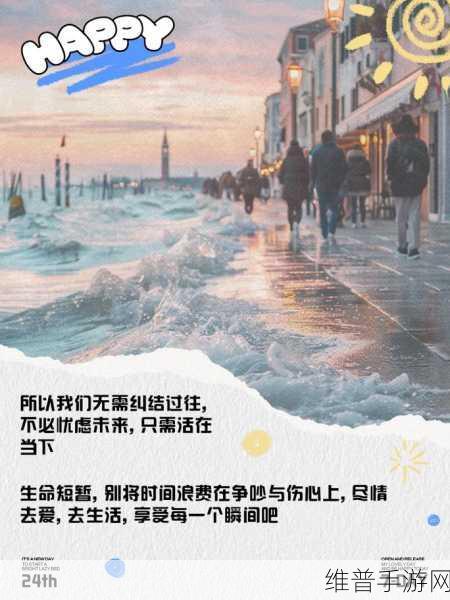 及时行乐HPO：1. 及时行乐：如何在忙碌生活中享受当下