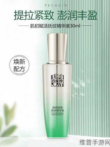 稀有久久久国产精华液2023特点：1. 稀有精华液：2023年护肤新趋势的探索