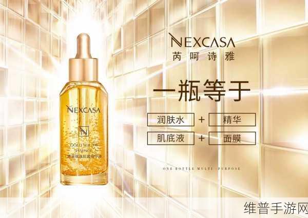 稀有久久久国产精华液2023特点：1. 稀有精华液：2023年护肤新趋势的探索
