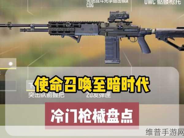 使命召唤手游,腾讯打造的枪战巅峰之作