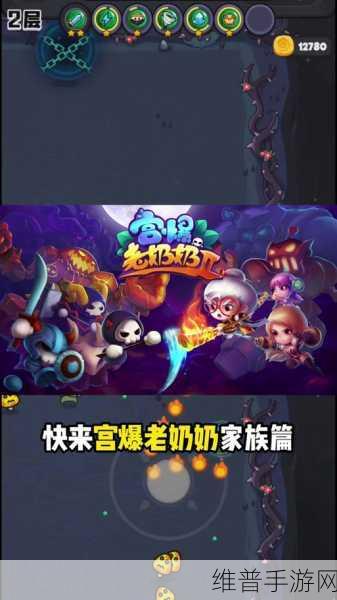 宫爆老奶奶2第十五关完美通关技巧深度解析