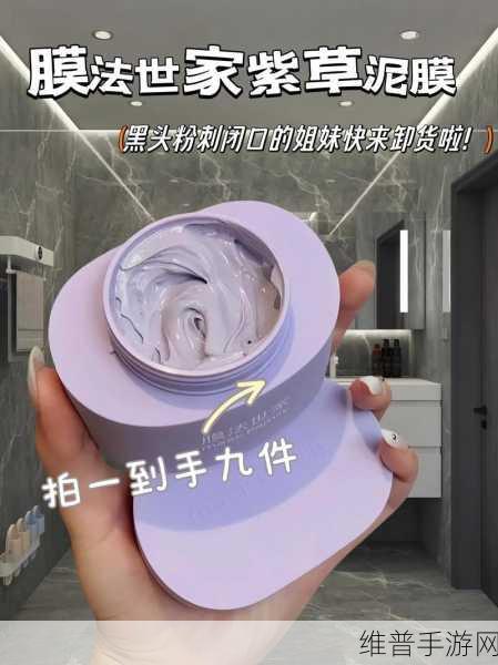 粗大黑头紫大黑头紫挤进：1. 粗大黑头紫的魅力：揭开护肤新秘密