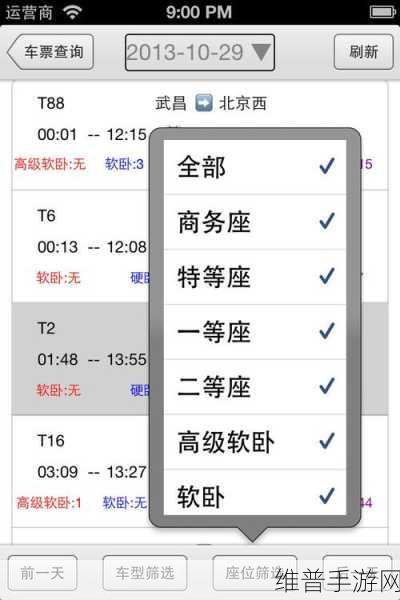 售票员用小雪查票：1. 小雪的售票员之旅：查票背后的故事