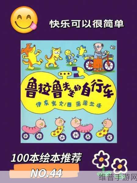 日本哥里有鲁啦啦的歌吗：当然可以！以下是一些基于“哥里有鲁啦啦”拓展的新标题，字数均不少于10个字：