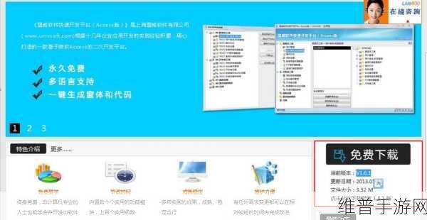 免费进入access:1. 免费获取Access权限,轻松畅游数据世界
