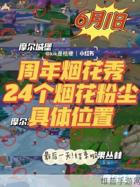 摩尔庄园手游陆上竞速全攻略，各位置详细分布一网打尽