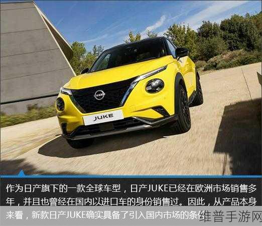 国产欧洲日产：1. 国产欧洲日产：品质与创新的完美结合