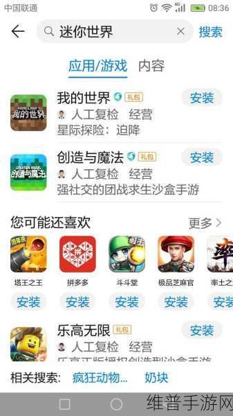 迷你世界，突破时间限制，畅玩夜晚十点攻略