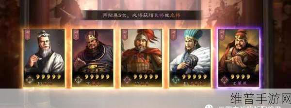 三国志战略版寻访出橙将技巧，揭秘高效抽卡策略