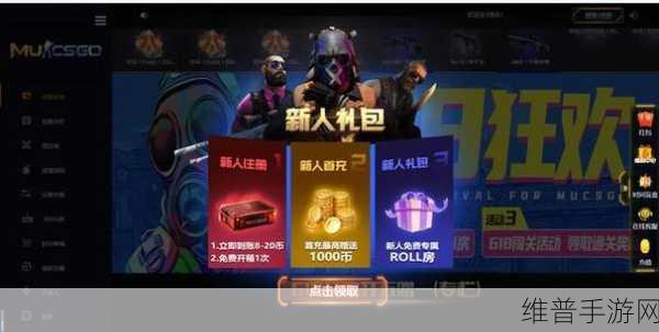 俄罗斯卖csgo的网站免费进入:1. 免费获取CSGO游戏皮肤,尽在俄罗斯专属网站!