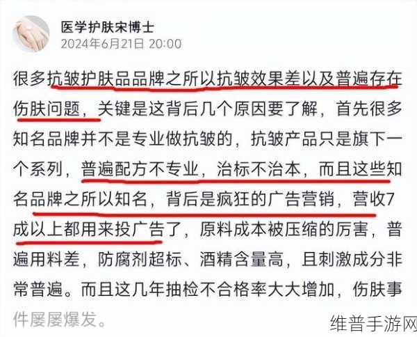 2024年久久久国产精华液特点解析：1. 2024年国产精华液的创新成分解析与应用
