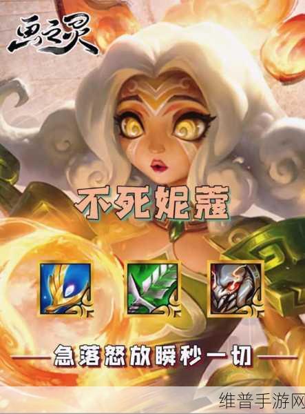 金铲铲之战双人模式妮蔻玩法全攻略及双人模式规则详解