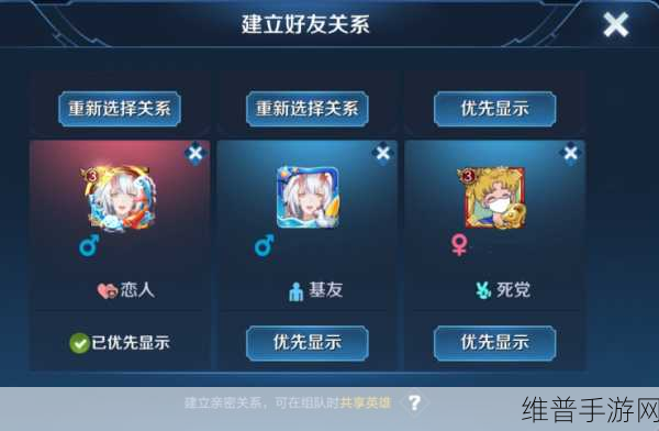 王者荣耀恋人关系显示问题全解析，从手游公司视角的攻略指南