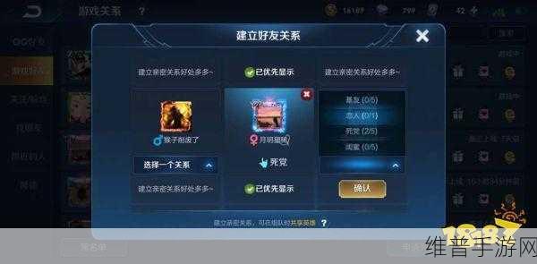 王者荣耀恋人关系显示问题全解析，从手游公司视角的攻略指南