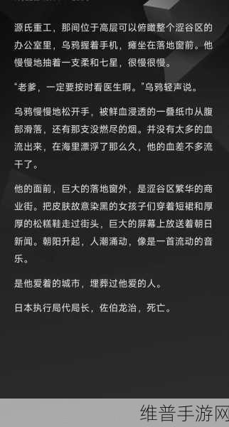 龙族幻想深度揭秘，卡塞尔学院女管家身份引发热议