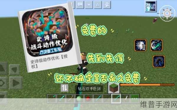 我的世界史诗攻城 mod 实用指南