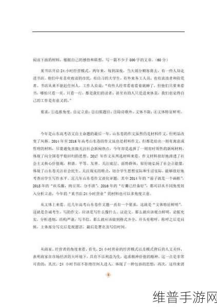 高考旁宾馆1—9节阅读：好的，以下是根据高考旁宾馆1—9节的内容拓展出的新标题，每个标题都不少于10个字：