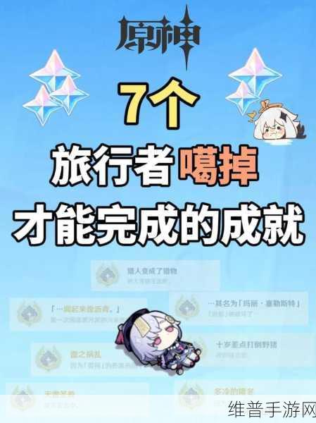 原神赠礼事件待完成？全面攻略助你轻松解决