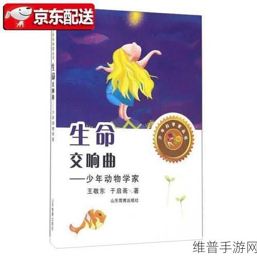 他强而有力的律动：1. 强而有力的律动：音乐与生命的交响曲