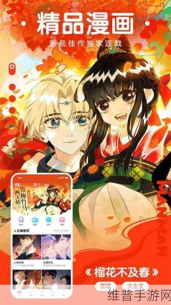 漫漫漫画免费漫画入口页面如何去除：1. 漫漫漫画免费入口：轻松享受无限精彩