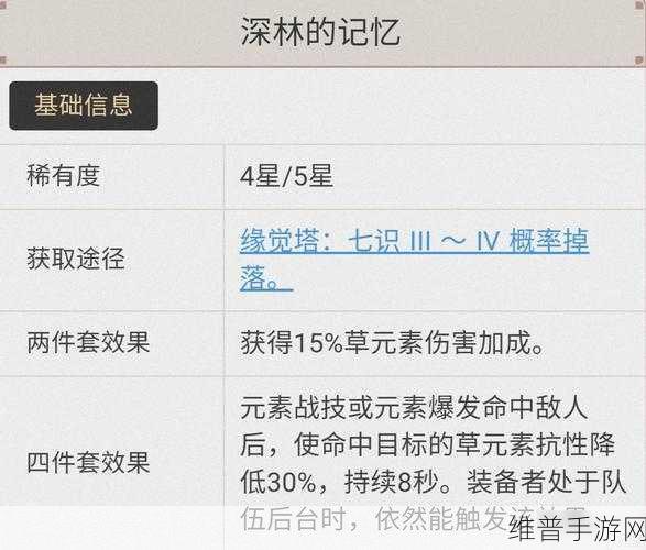原神深度攻略，一份通知任务的完美攻略与装备词条洗练技巧