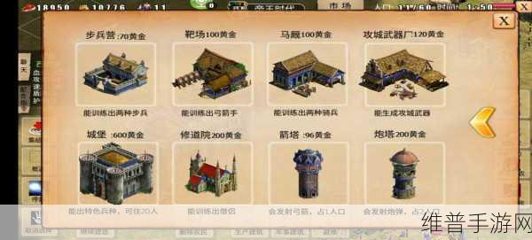 帝国时代2手游攻略，掌握三个圣物的使用方法