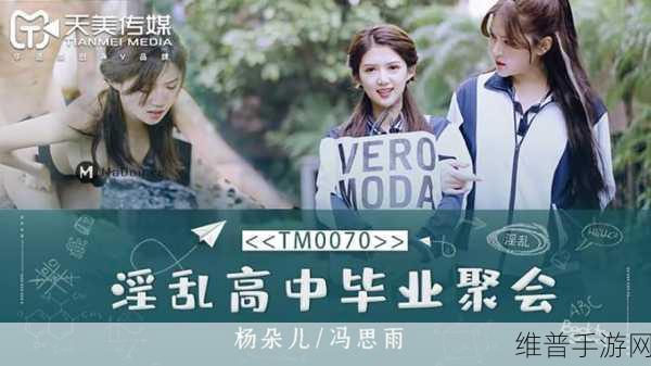 班主任家访天美传媒签约人气挖网红：1. 班主任家访：天美传媒与人气网红的签约故事