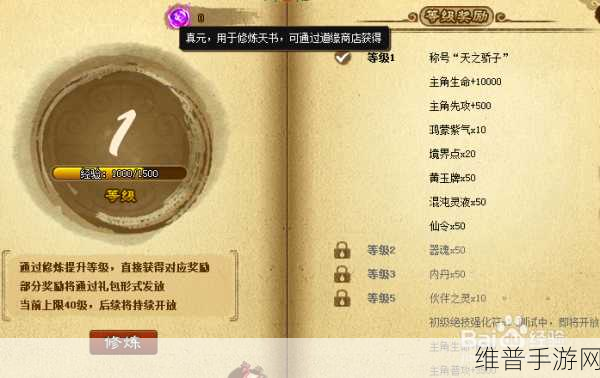 神仙道天书密宝购买价值深度解析