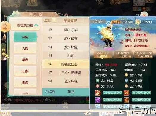 探索抖音分期付款在手游中的神秘所在