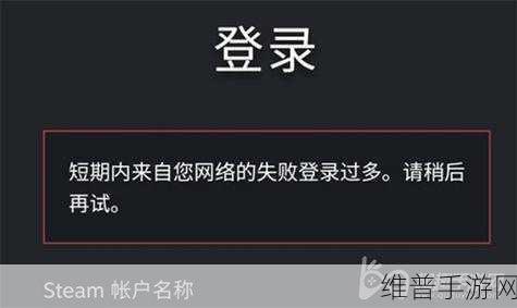 Steam误删APP后收不到短信验证的解决策略与手游攻略