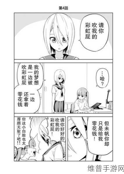弱点73话我也要一起洗43321：当然可以！以下是基于“弱点73话我也要一起洗43321”扩展出的新