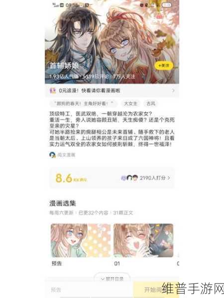 首辅每天要不够po：当然可以！以下是一些关于首辅每天要做的事情和拓展新想法的标题建议：