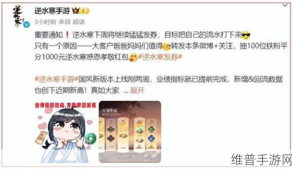 逆水寒手游氪金与不氪金差距深度剖析，理性抉择，享受游戏真谛