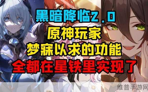 崩坏，星穹铁道深度攻略——星铁效果抵抗堆到多少才有用？
