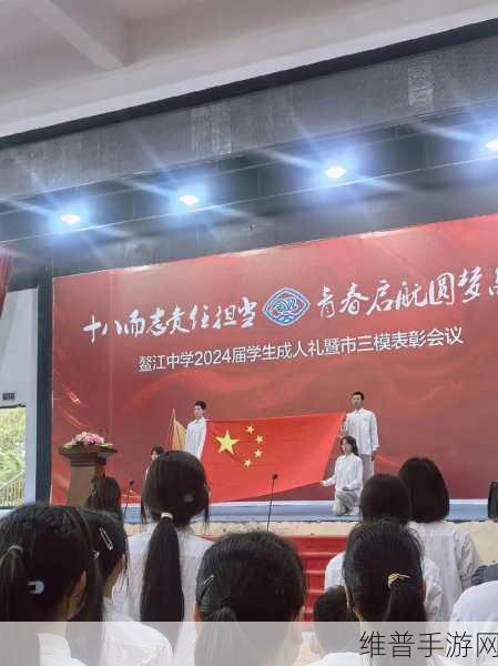 已满十八周岁从此转入：1. ＂迈入成人世界：十八岁后的新征程