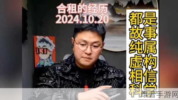 被合租糙汉体验多姿多彩：1. 合租糙汉的日常：奇葩生活与友情故事