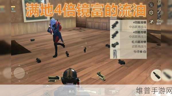 荒野行动瞄准镜效果全解析，提升狙击枪命中率攻略