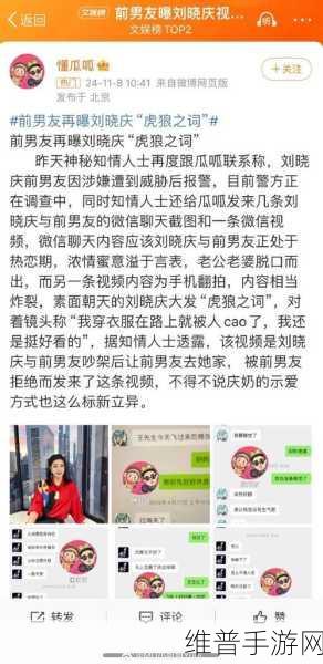 911爆料网八卦有理爆料无罪首页：1. 揭秘911爆料网：真相背后的故事与内幕