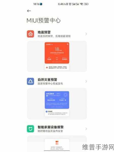 小米手机下载权限设置解除秘籍