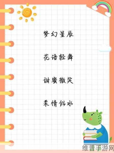 98堂最新网名2022 fun：1. 2022年最酷网名大盘点，快来挑选一个吧！
