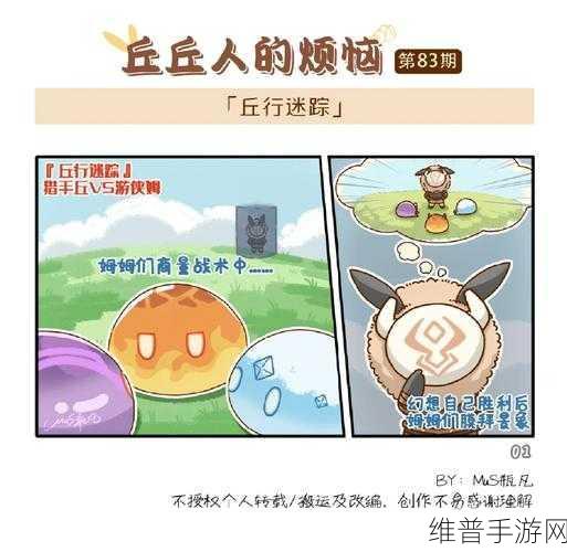 原神，探寻饿肚子丘丘人的神秘踪迹