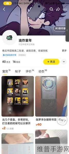 小黄鱼b站：当然可以！以下是一些关于小黄鱼的B站视频标题建议，每个标题都不少于10个字：