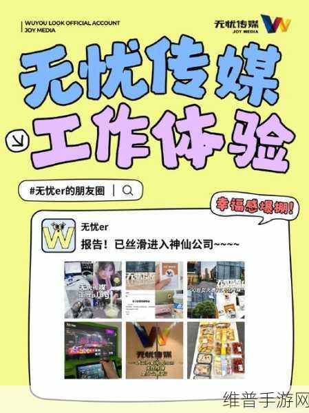 无忧传媒在短视频领域的辉煌成果:无忧传媒短视频领域的成功之路与创新探索