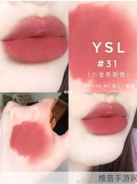YSL热门蜜桃色：1. 甜美蜜桃色，演绎你的夏日妆容