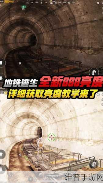 地铁逃生模式开启指南,全面讲解教学