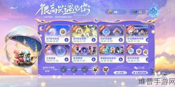 王者荣耀 7 周年返场皮肤送人秘籍 限定皮肤赠送全指南